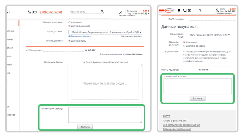 help-create-order