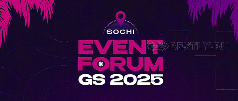 Благодарственное письмо от GS Форум