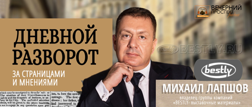 Новшества и направления в выставочной и индустрии EVENT 2025: материалы, экология и бизнес