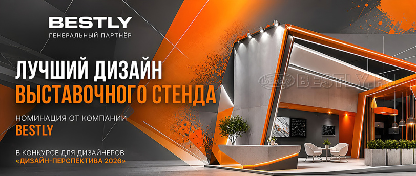 Конкурсная номинация «Лучший дизайн выставочного стенда — Летняя природа»