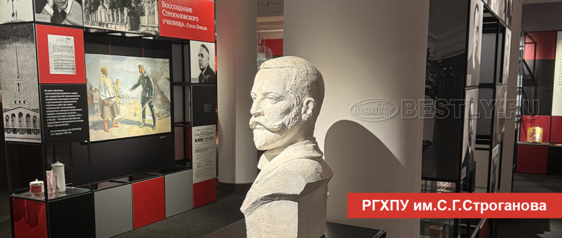 BESTLY делится знаниями со студентами РГХПУ имени С.Г. Строганова!