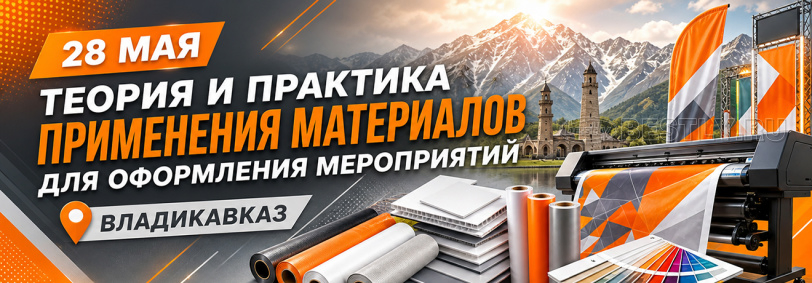 Приглашаем на презентацию BESTLY во Владикавказе!